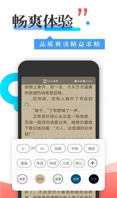 丰阅阅读App手机版截图