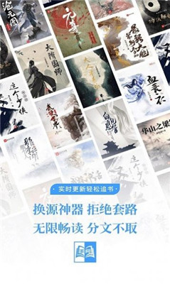 丰阅阅读App手机版截图