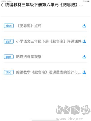 山东教师教育网