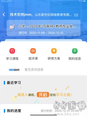 教学过程