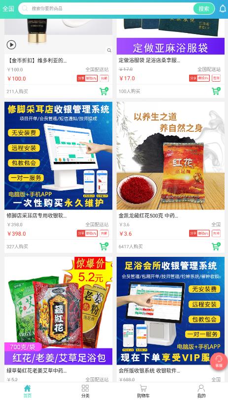 闲买商城官方版截图