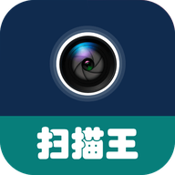 全能扫描王安卓版免费版