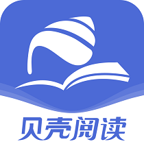 贝壳阅读APP下载