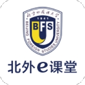 北外e课堂免费版 v3.0