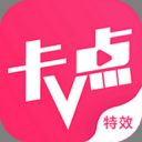卡点特效视频专业版 v2.2.4