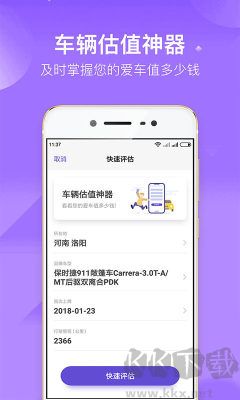 加仑油耗(油耗记录工具)