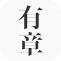 有章阅读 v3.2.2 破解版本