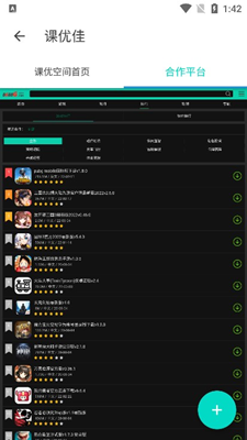 课优空间与爱豆共写作业截图