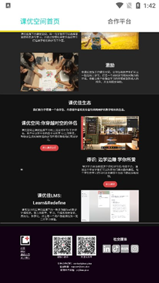 课优空间与爱豆共写作业截图