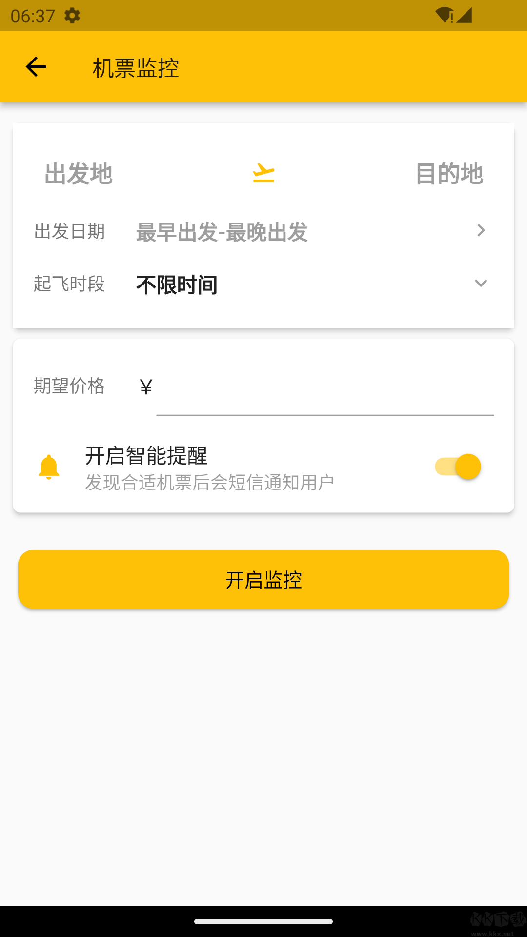 猫猫出行APP手机版