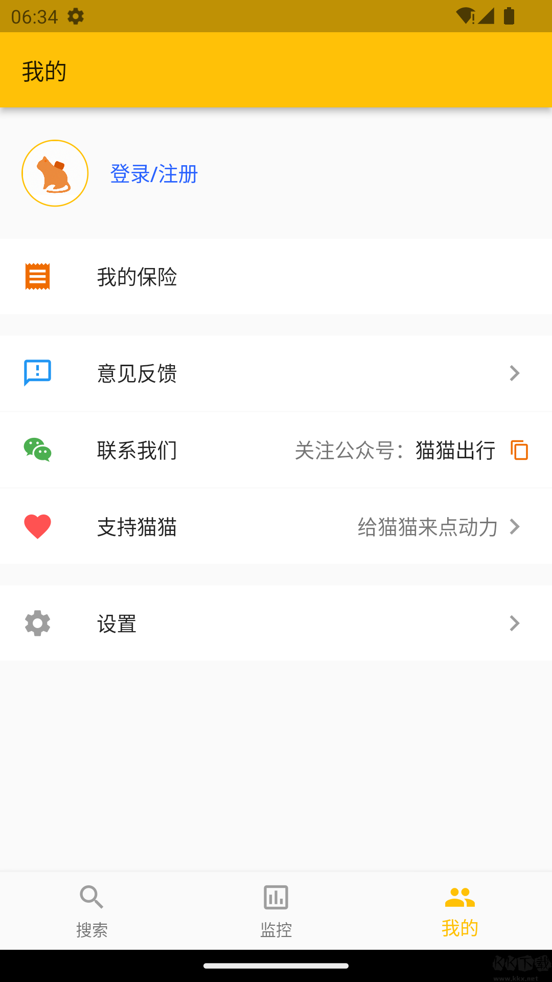 猫猫出行APP手机版