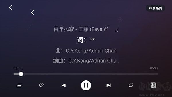 爱趣听APP完整版