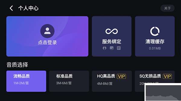 爱趣听APP完整版