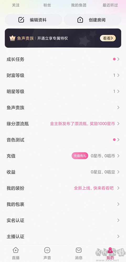 鱼声音乐高清版