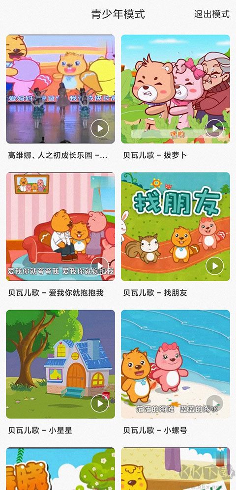 鱼声音乐高清版