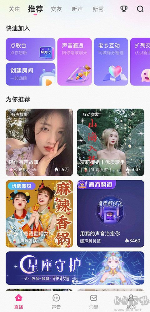 鱼声音乐高清版