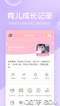 妈妈网孕育