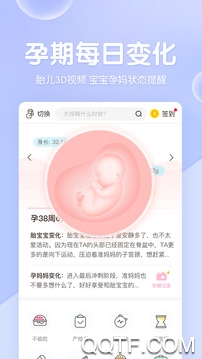 妈妈网孕育