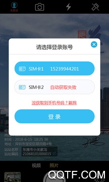 元道经纬相机