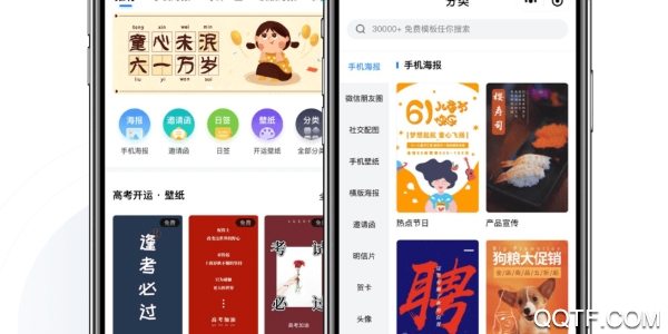 创客贴设计