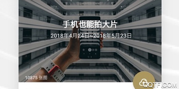 Fotor照片编辑器