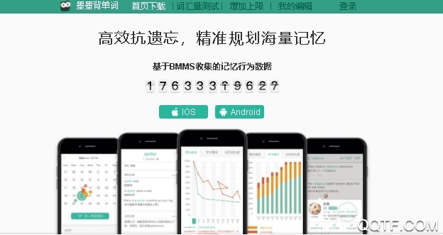 墨墨背单词