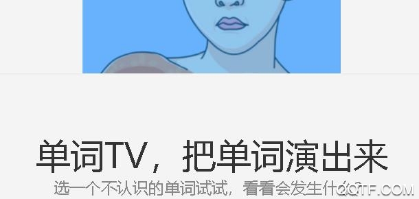 百词斩