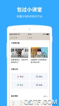 百词斩
