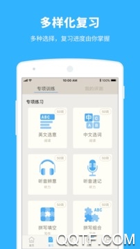 百词斩