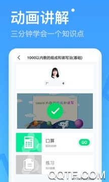 小学宝