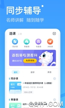 小学宝