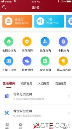 上海嘉定手机最新版