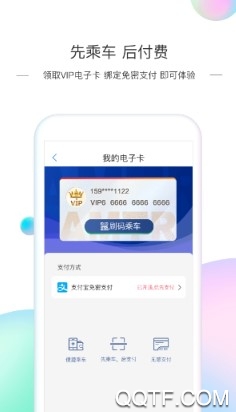 厦门地铁官方版