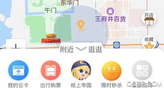 保定通手机最新版