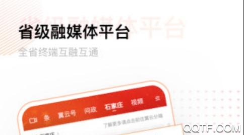 冀云app