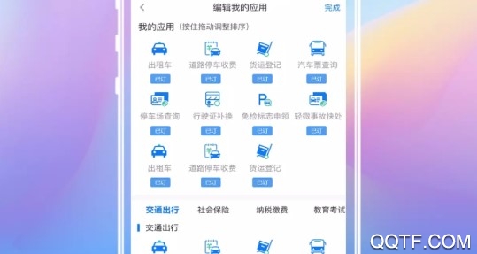 江苏政务服务官方版