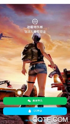 进圈领队版官方App 进圈领队版官方App
