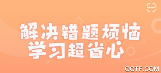 课后网空中课堂客户端