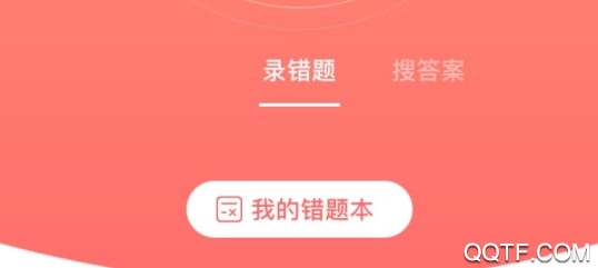 课后网空中课堂客户端