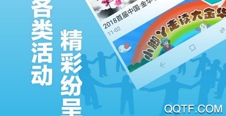 无限金华客户端
