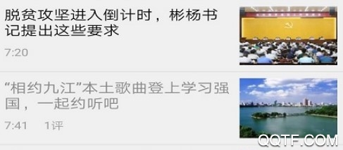 掌中九江官方版