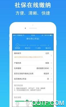 雄安智慧社保客户端