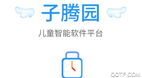 子腾园最新版