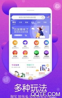 高佣联盟app官方版
