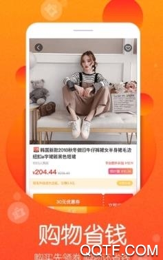 高佣联盟app官方版
