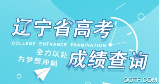 辽事通app健康码官方版