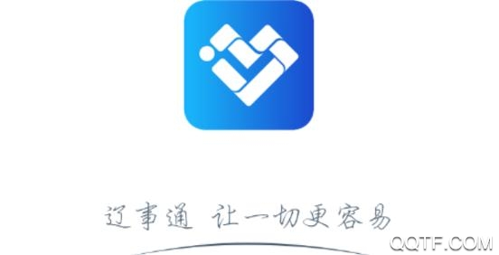 辽事通app健康码官方版