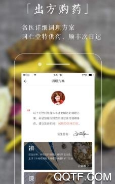 小鹿中医app手机客户端