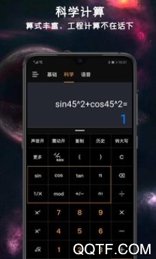 小明科学计算器app官方版
