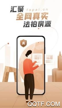 瀚海法拍网手机客户端